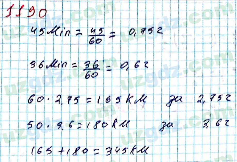 Математика Мирзаахмедов 6 класс 2017 Итоговое повторение 1190