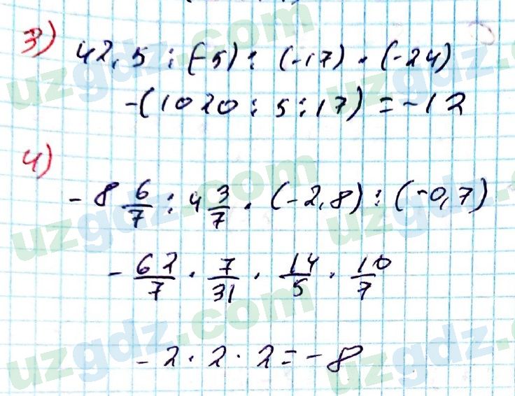 Математика Мирзаахмедов 6 класс 2017 Итоговое повторение 1216