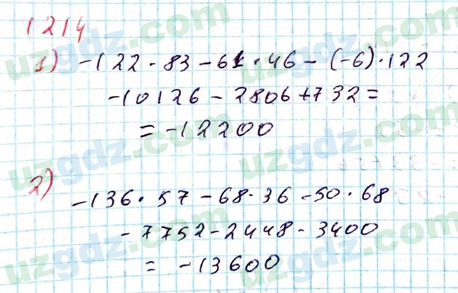 Математика Мирзаахмедов 6 класс 2017 Итоговое повторение 1214