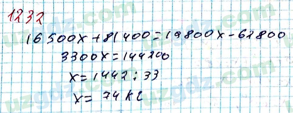 Математика Мирзаахмедов 6 класс 2017 Итоговое повторение 1232