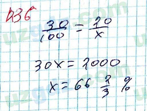 Математика Мирзаахмедов 6 класс 2017 Итоговое повторение 1236
