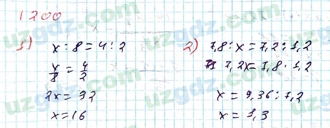 Математика Мирзаахмедов 6 класс 2017 Итоговое повторение 1200