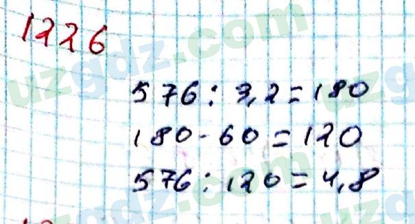 Математика Мирзаахмедов 6 класс 2017 Итоговое повторение 1226