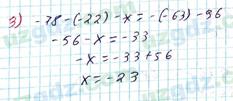 Математика Мирзаахмедов 6 класс 2017 Итоговое повторение 1211