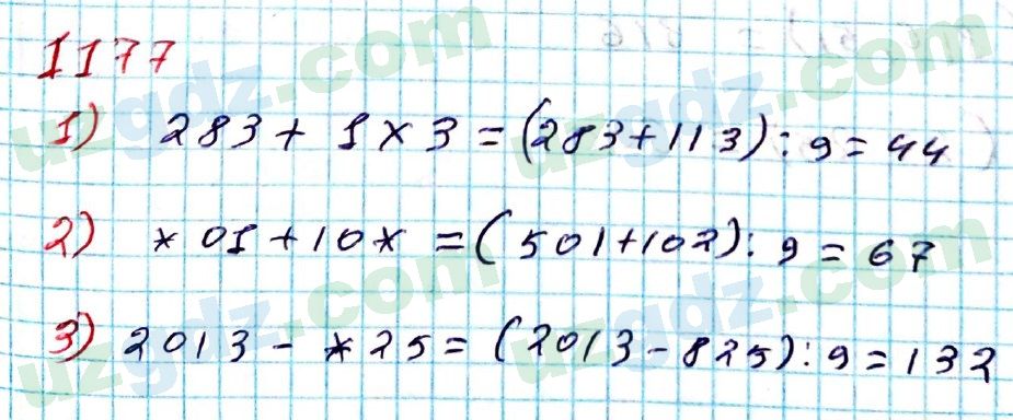 Математика Мирзаахмедов 6 класс 2017 Итоговое повторение 1177