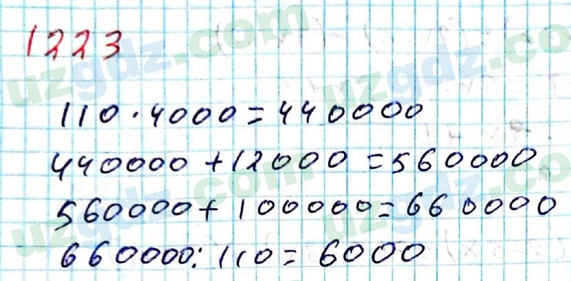 Математика Мирзаахмедов 6 класс 2017 Итоговое повторение 1223