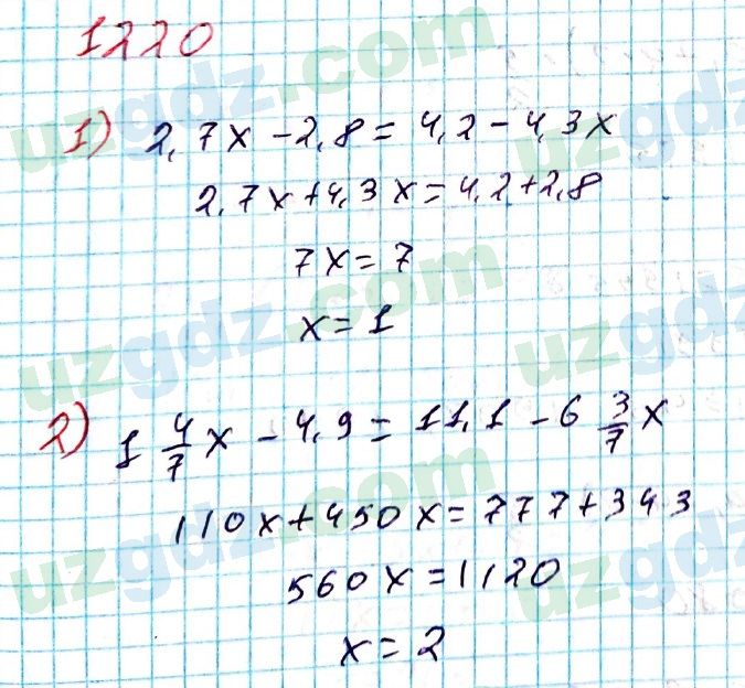 Математика Мирзаахмедов 6 класс 2017 Итоговое повторение 1220