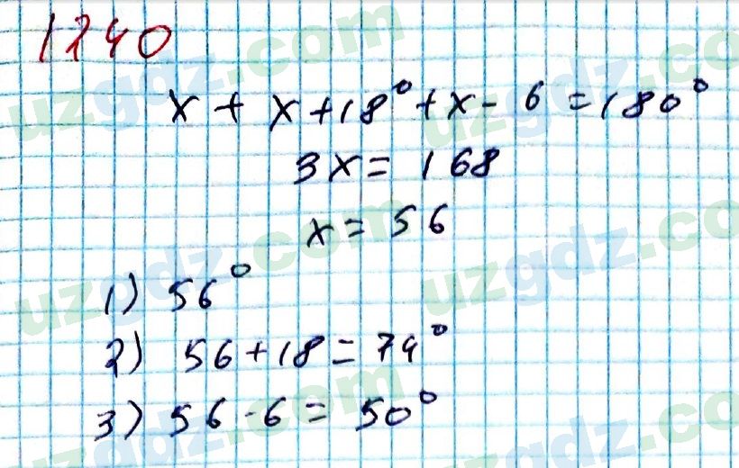 Математика Мирзаахмедов 6 класс 2017 Итоговое повторение 1240