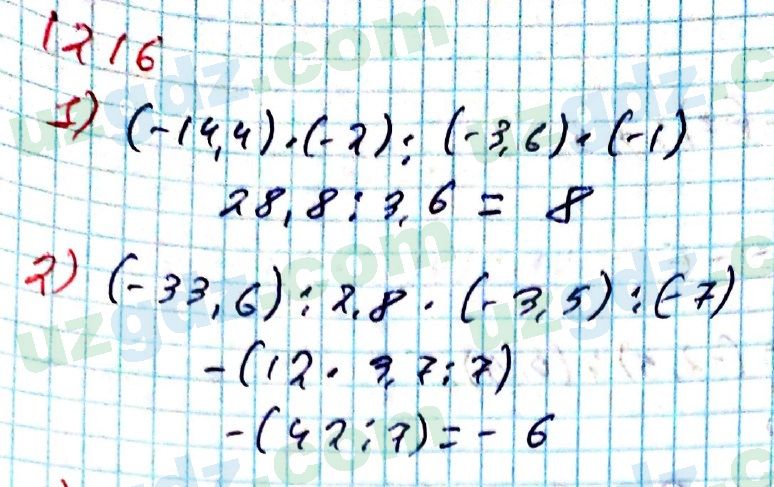 Математика Мирзаахмедов 6 класс 2017 Итоговое повторение 1216