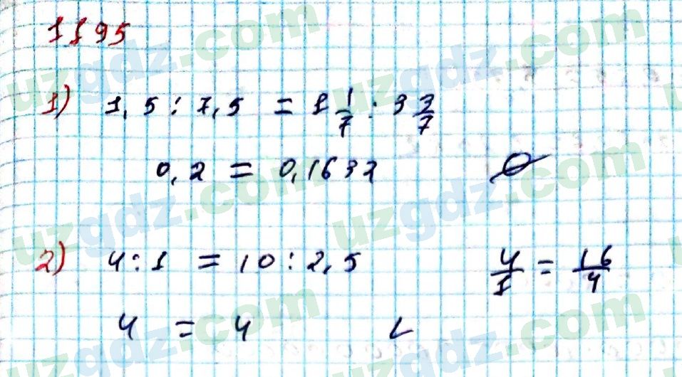Математика Мирзаахмедов 6 класс 2017 Итоговое повторение 1195