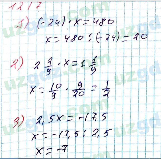 Математика Мирзаахмедов 6 класс 2017 Итоговое повторение 1217