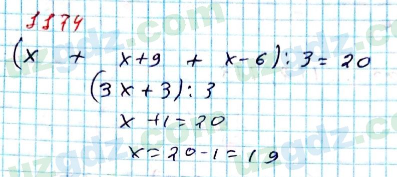 Математика Мирзаахмедов 6 класс 2017 Итоговое повторение 1174
