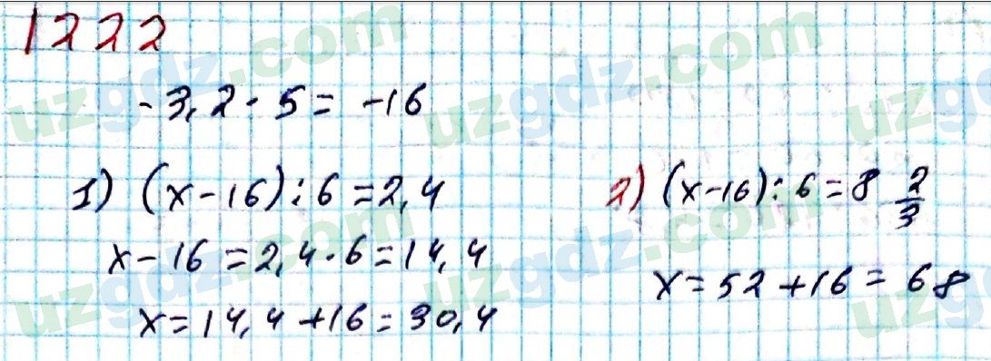 Математика Мирзаахмедов 6 класс 2017 Итоговое повторение 1222