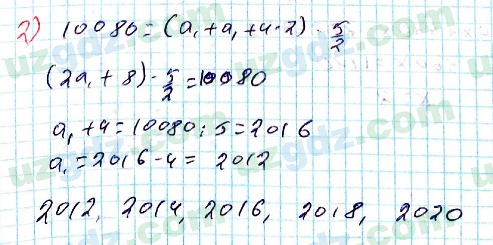Математика Мирзаахмедов 6 класс 2017 Итоговое повторение 1221
