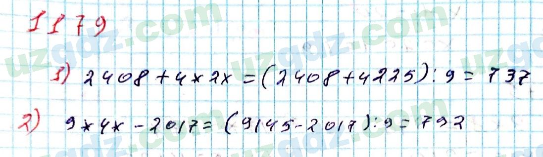 Математика Мирзаахмедов 6 класс 2017 Итоговое повторение 1179