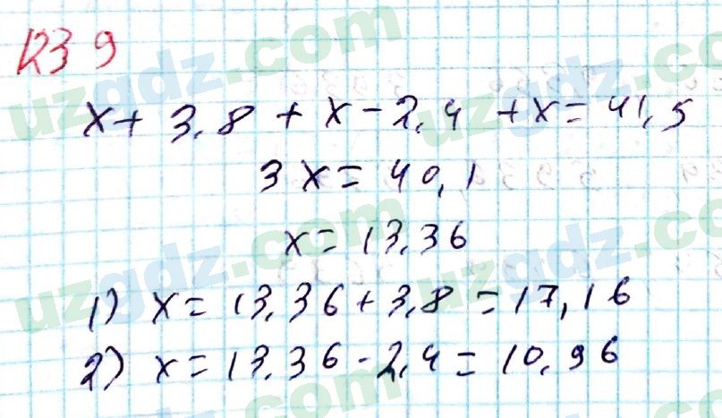 Математика Мирзаахмедов 6 класс 2017 Итоговое повторение 1239