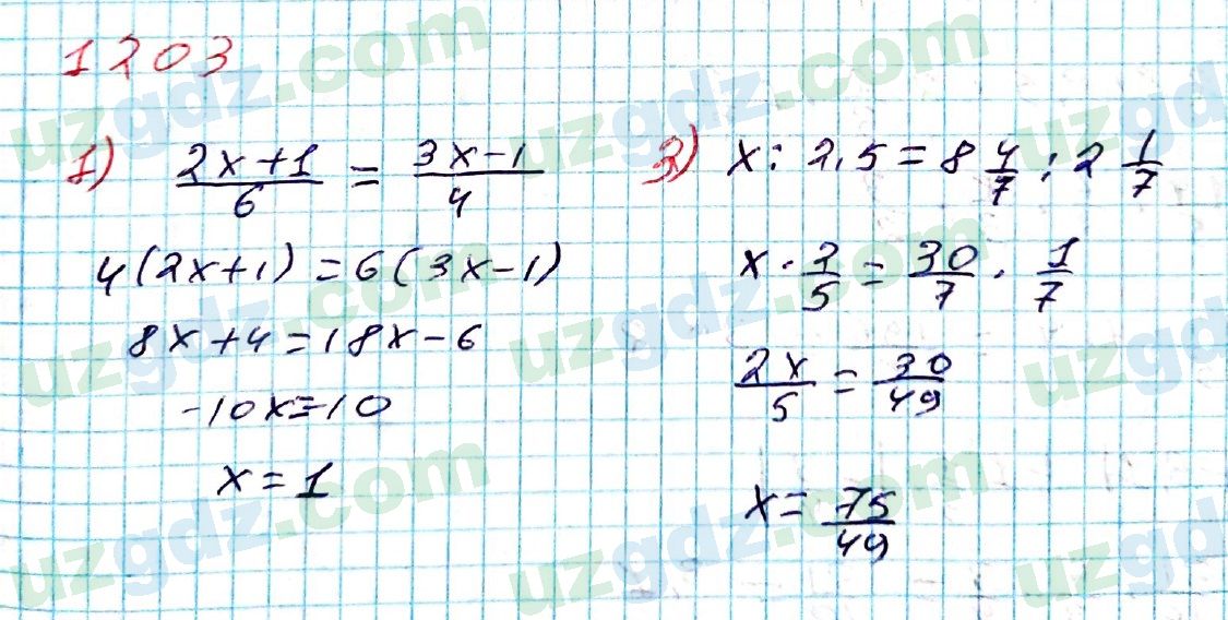 Математика Мирзаахмедов 6 класс 2017 Итоговое повторение 1203