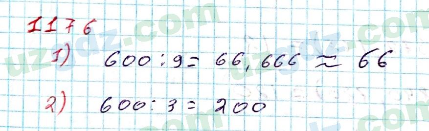 Математика Мирзаахмедов 6 класс 2017 Итоговое повторение 1176