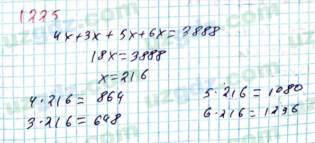 Математика Мирзаахмедов 6 класс 2017 Итоговое повторение 1225