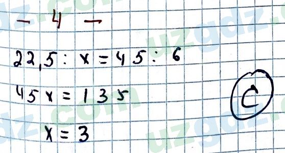 Математика Мирзаахмедов 6 класс 2017 Проверь себя 4
