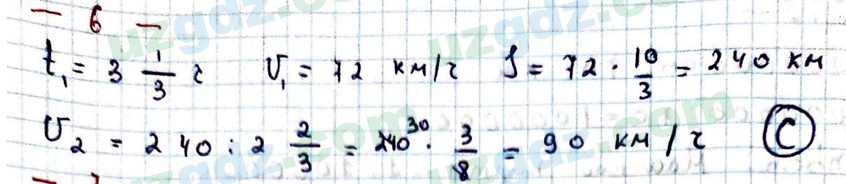 Математика Мирзаахмедов 6 класс 2017 Проверь себя 6