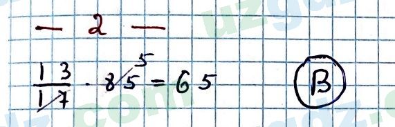 Математика Мирзаахмедов 6 класс 2017 Проверь себя 2