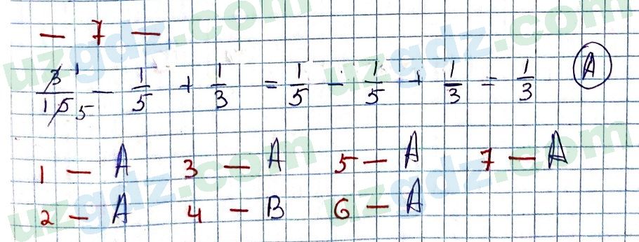 Математика Мирзаахмедов 6 класс 2017 Проверь себя 7