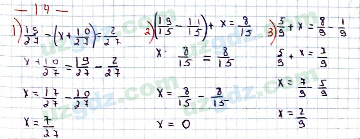 Математика Мирзаахмедов 6 класс 2017 Повторение 14