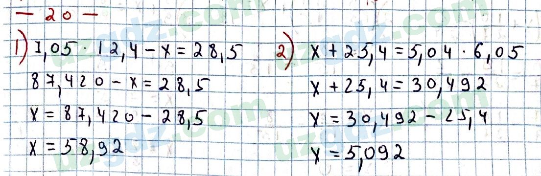 Математика Мирзаахмедов 6 класс 2017 Повторение 20