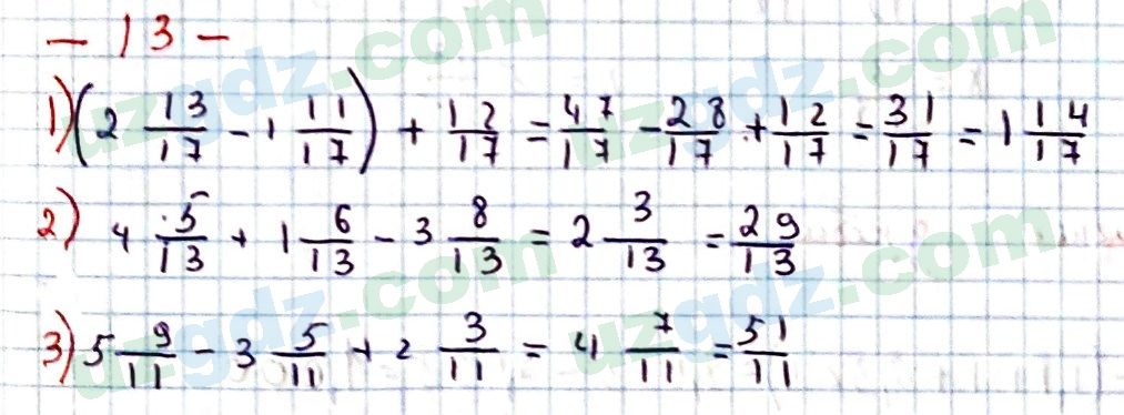 Математика Мирзаахмедов 6 класс 2017 Повторение 13