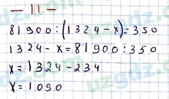 Математика Мирзаахмедов 6 класс 2017 Повторение 11