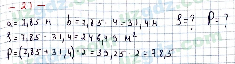 Математика Мирзаахмедов 6 класс 2017 Повторение 21