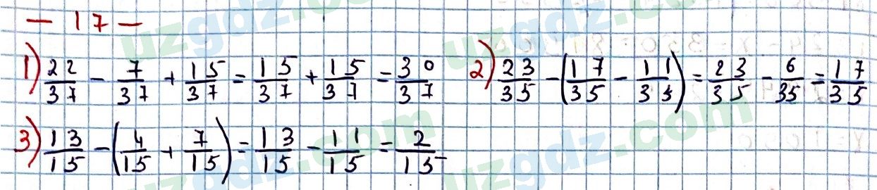 Математика Мирзаахмедов 6 класс 2017 Повторение 17