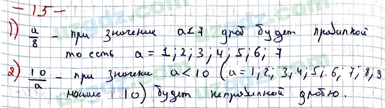 Математика Мирзаахмедов 6 класс 2017 Повторение 15