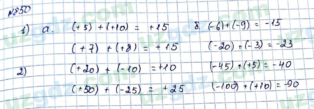 Математика Мирзаахмедов 6 класс 2017 Упражнение 850