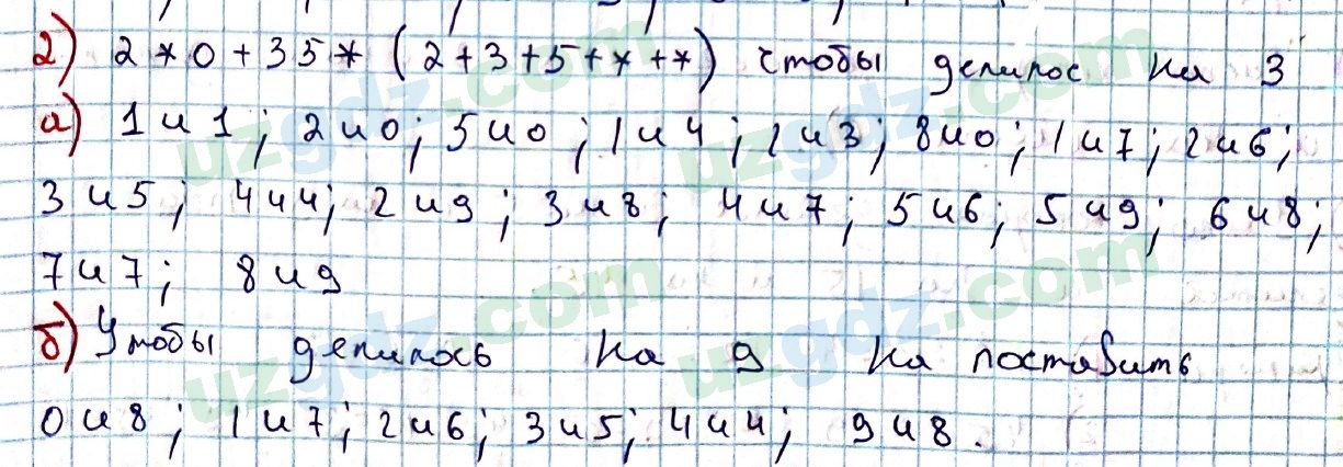 Математика Мирзаахмедов 6 класс 2017 Упражнение 77