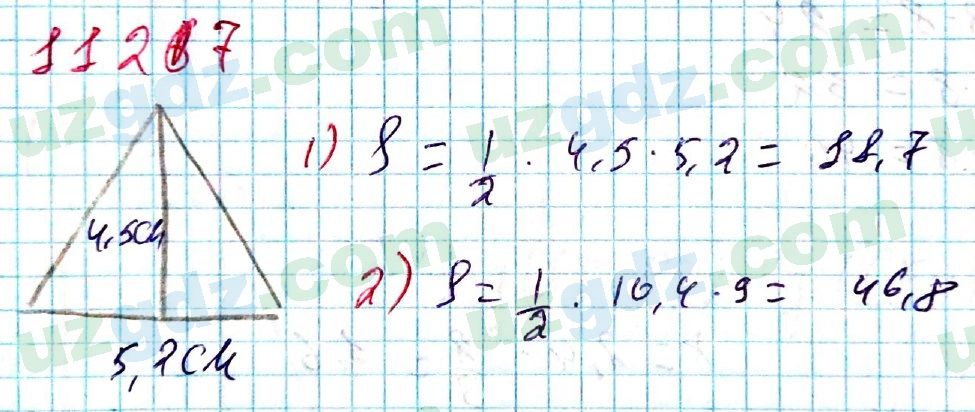 Математика Мирзаахмедов 6 класс 2017 Упражнение 1127
