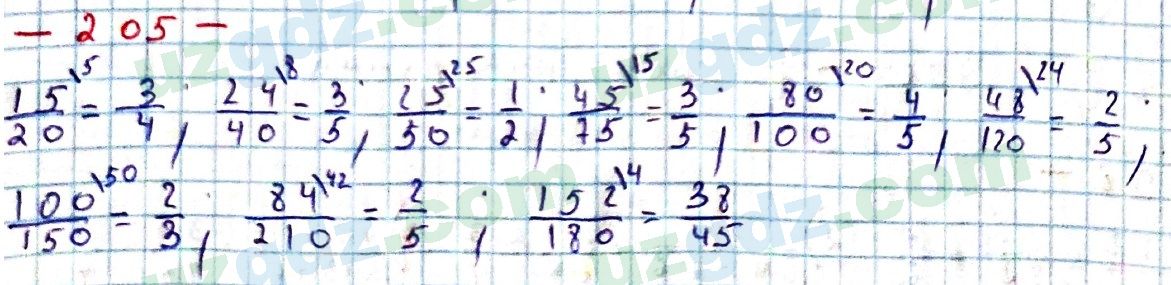 Математика Мирзаахмедов 6 класс 2017 Упражнение 205