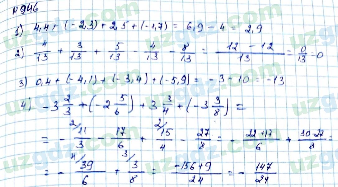 Математика Мирзаахмедов 6 класс 2017 Упражнение 946