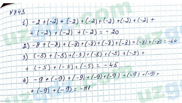 Математика Мирзаахмедов 6 класс 2017 Упражнение 843