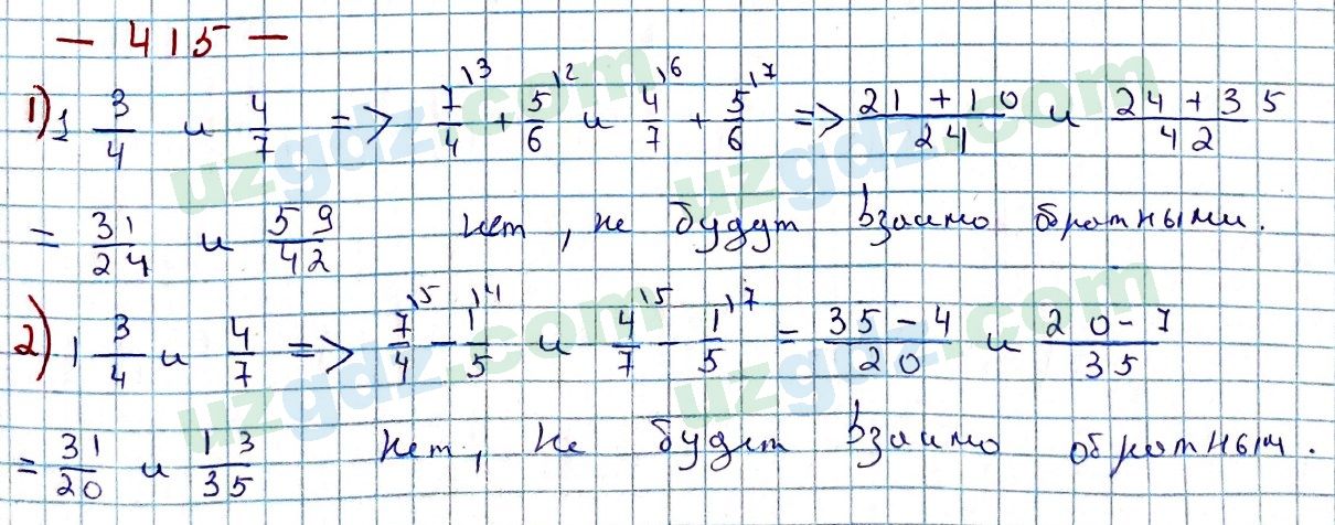 Математика Мирзаахмедов 6 класс 2017 Упражнение 415