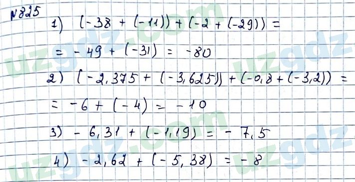 Математика Мирзаахмедов 6 класс 2017 Упражнение 825
