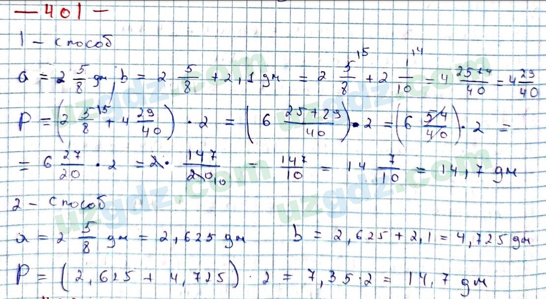 Математика Мирзаахмедов 6 класс 2017 Упражнение 401