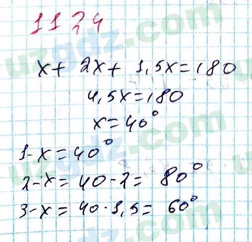 Математика Мирзаахмедов 6 класс 2017 Упражнение 1124