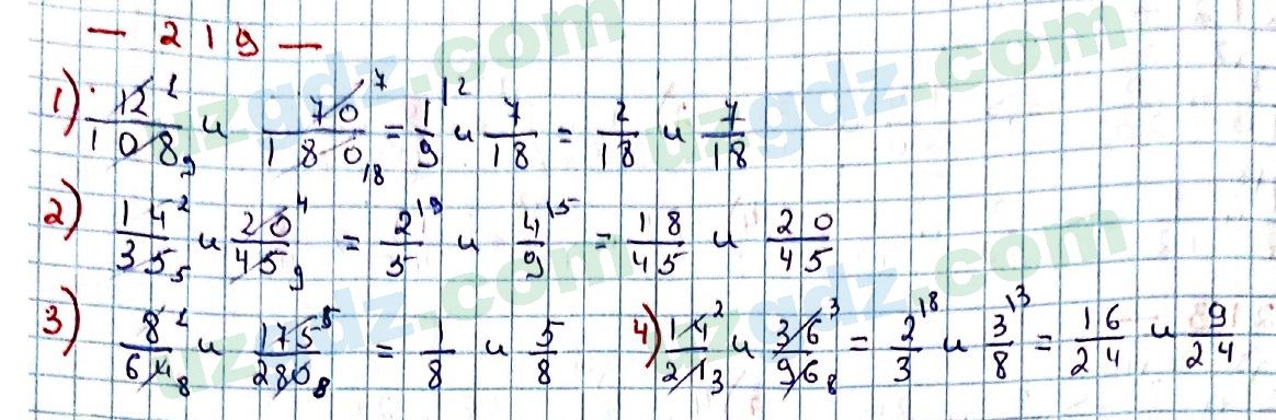 Математика Мирзаахмедов 6 класс 2017 Упражнение 219