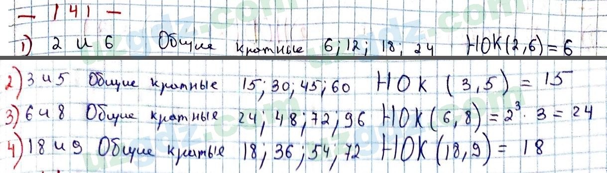 Математика Мирзаахмедов 6 класс 2017 Упражнение 141