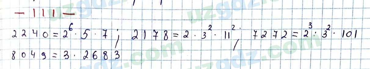 Математика Мирзаахмедов 6 класс 2017 Упражнение 111