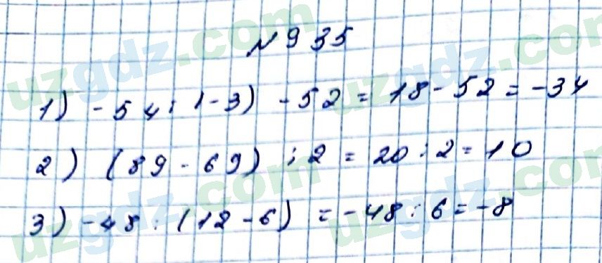 Математика Мирзаахмедов 6 класс 2017 Упражнение 935