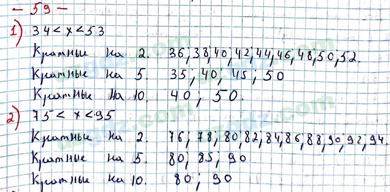 Математика Мирзаахмедов 6 класс 2017 Упражнение 59
