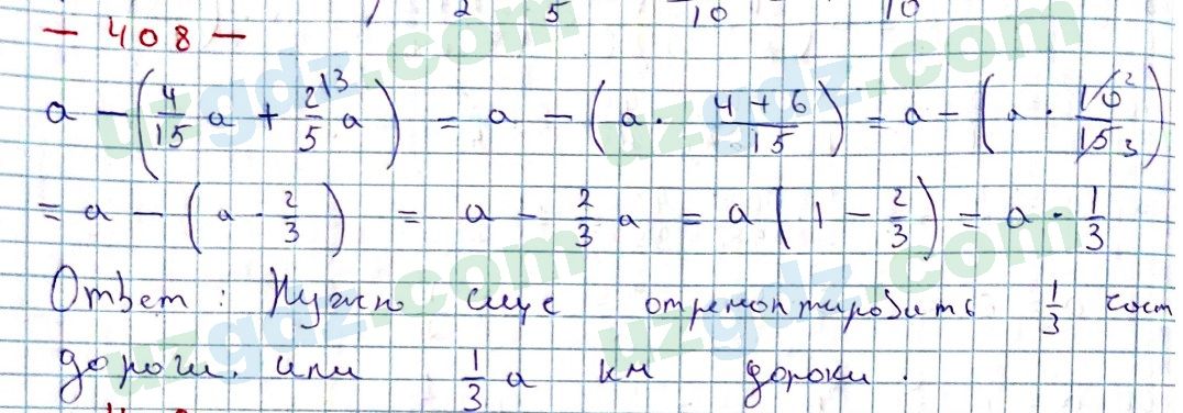 Математика Мирзаахмедов 6 класс 2017 Упражнение 408